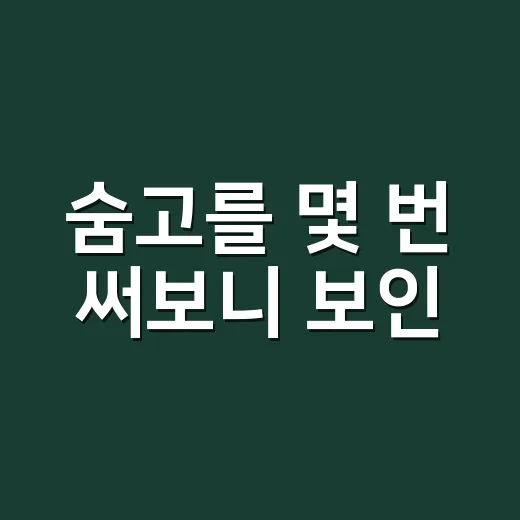 숨고를 몇 번 써보니 보인, ‘숨은 고수’라는 약속의 진짜 이야기 - 요약