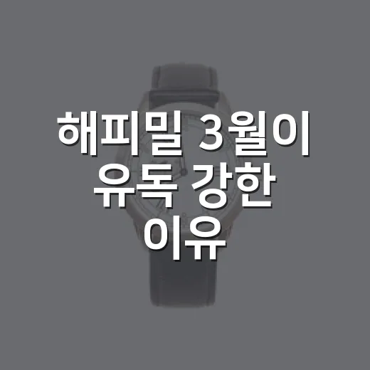 해피밀 3월이 유독 강한 이유, 장난감보다 먼저 팔린 ‘기분’의 이야기