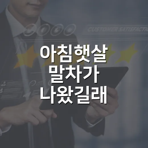 아침햇살 말차가 나왔길래, 1999년 쌀음료의 약속을 다시 떠올렸다 - 요약