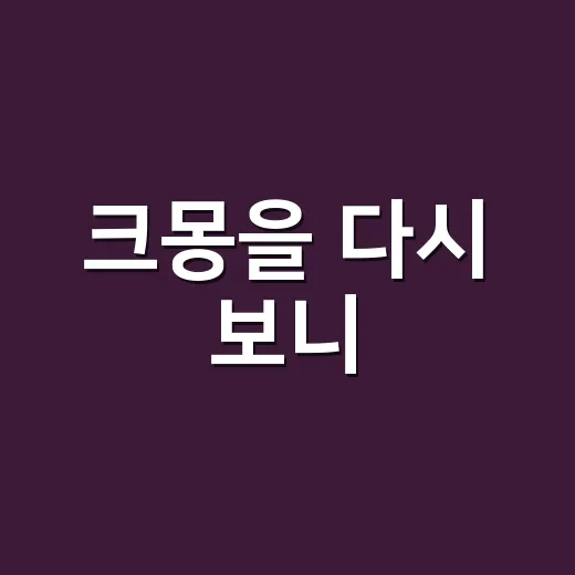 크몽을 다시 보니, 프리랜서 장터가 브랜드가 된 진짜 이야기 - 요약