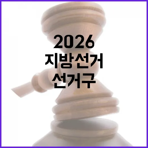 2026 6.3 지방선거 부산 연제구가선거구 구의원 후보 총정리｜기호·정당·경력 한눈에 (9명)