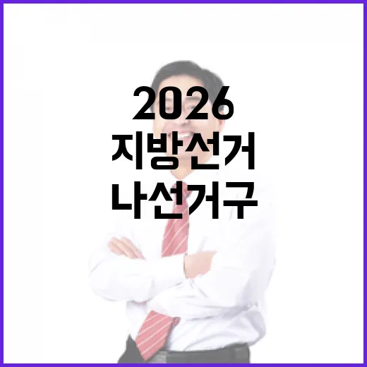 2026 6.3 지방선거 부산 사하구나선거구 구의원 후보 총정리｜기호·정당·경력 한눈에 (5명)