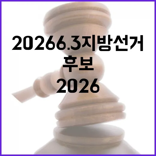 2026 6.3 지방선거 부산 북구가선거구 구의원 후보 총정리｜기호·정당·경력 한눈에 (5명)