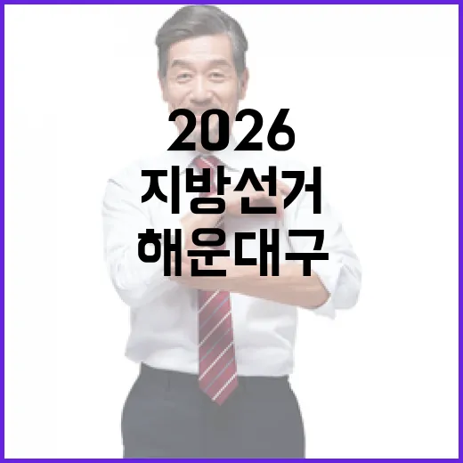 2026 6.3 지…