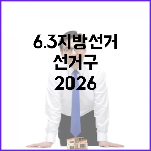 2026 6.3 지방선거 부산 사상구라선거구 구의원 후보 총정리｜기호·정당·경력 한눈에 (2명)