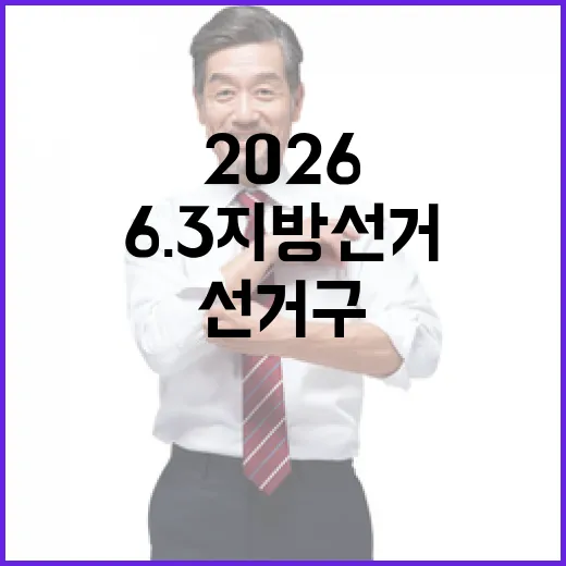2026 6.3 지방선거 부산 남구제1선거구 시도의원 후보 총정리｜기호·정당·경력 한눈에 (2명)