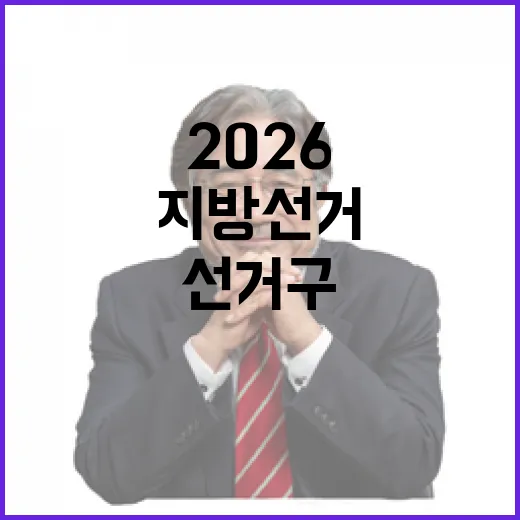 2026 6.3 지방선거 부산 연제구라선거구 구의원 후보 총정리｜기호·정당·경력 한눈에 (4명)