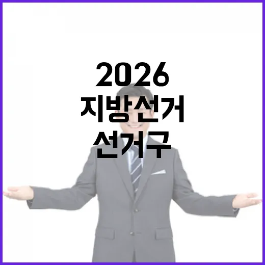 2026 6.3 지방선거 부산 수영구가선거구 구의원 후보 총정리|기호·정당·경력 한눈에 (2명)