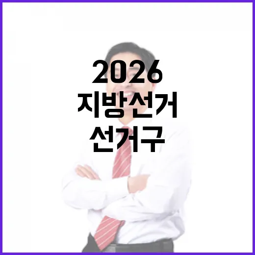 2026 6.3 지방선거 부산 사하구라선거구 구의원 후보 총정리｜기호·정당·경력 한눈에 (4명)