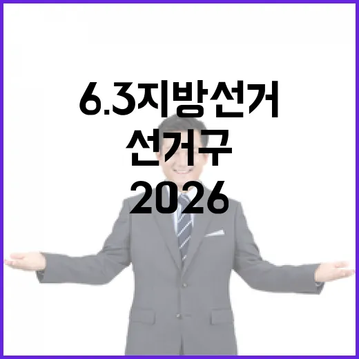 2026 6.3 지방선거 부산 동래구라선거구 구의원 후보 총정리｜기호·정당·경력 한눈에 (2명)