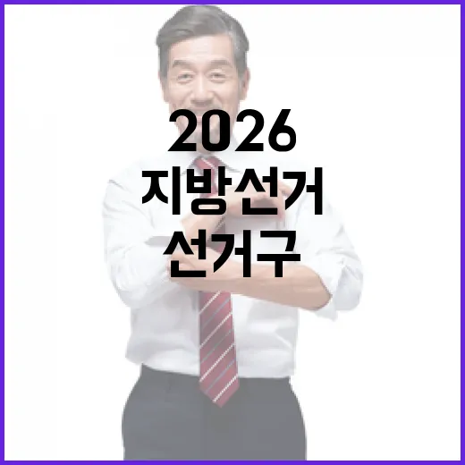 2026 6.3 지방선거 부산 금정구라선거구 구의원 후보 총정리|기호·정당·경력 한눈에 (4명)