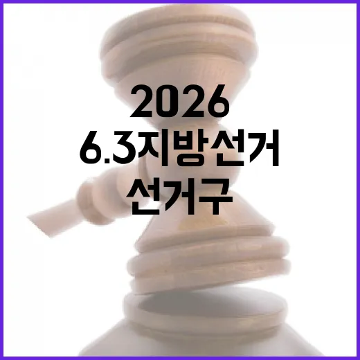2026 6.3 지…
