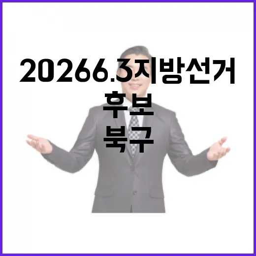 2026 6.3 지…