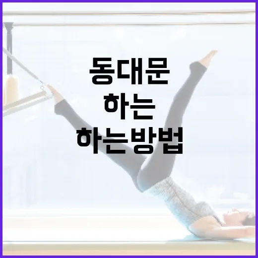 동대문 키캡 쇼핑을 성공적으로 하는 방법 - 요약