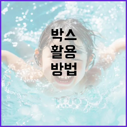 드라마박스를 활용하여 스트레스 해소하는 방법 - 요약