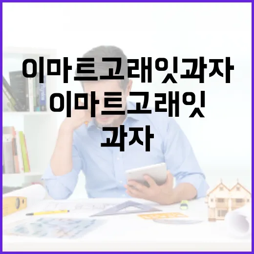 이마트 고래잇 과자로 즐기는 건강한 간식 타임 - 요약
