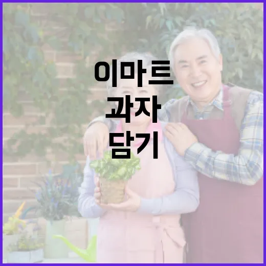 이마트에서 과자담기: 가성비와 맛을 동시에 잡는 방법 - 요약
