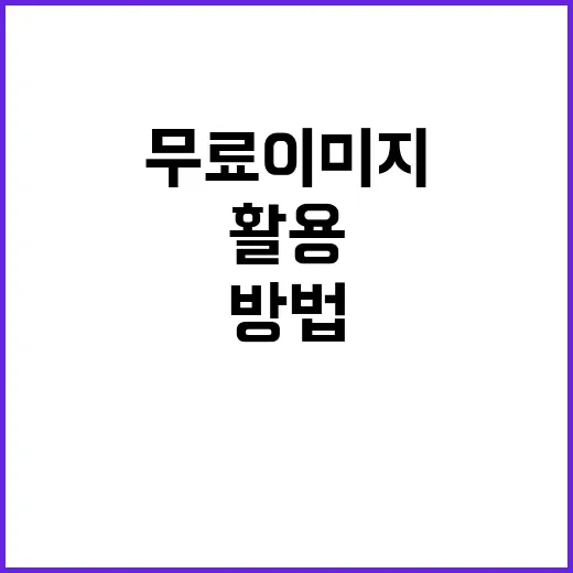 무료 이미지를 찾고…