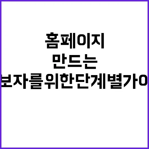 무료 홈페이지를 만…