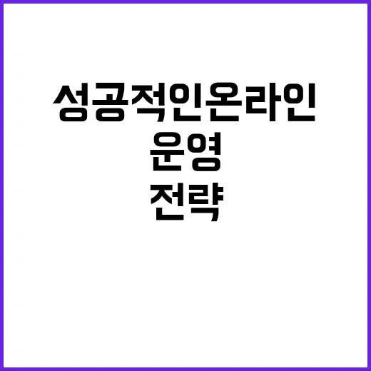 성공적인 온라인쇼핑…