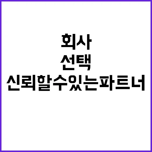 증권회사를 선택하는…