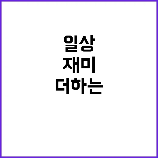 특수 이모티콘, 일상의 재미를 더하는 방법 - 요약