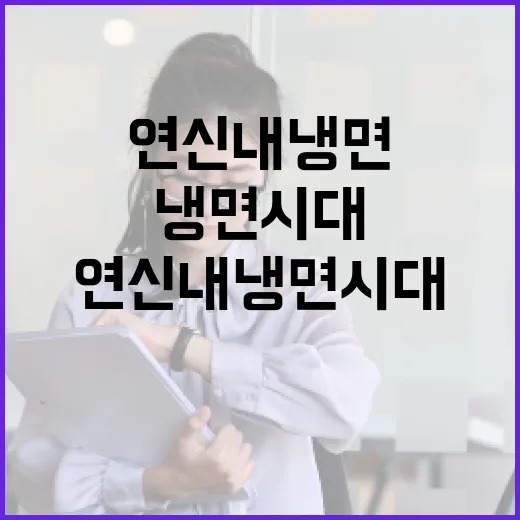 연신내 냉면시대 실패 줄이고 먹는 방법 - 요약