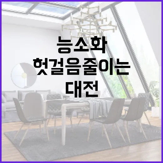 대전 능소화 보러 가는 방법, 헛걸음 줄이는 동네별 코스 - 요약