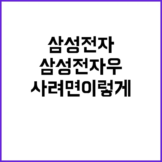 삼성전자우 처음 사려면 이렇게 확인하는 방법 - 요약