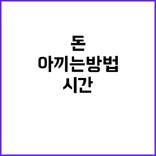 성수동 처음 가는 날 돈과 시간을 아끼는 방법 - 요약