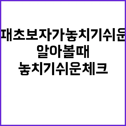 트리마제 알아볼 때 초보자가 놓치기 쉬운 체크 방법 - 요약