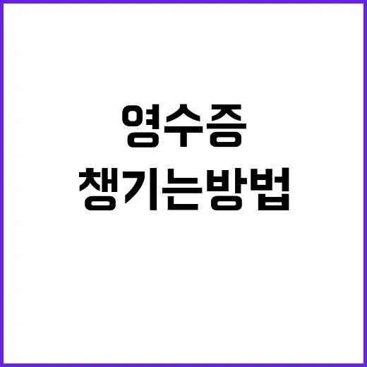 프랜차이즈 할인 챙기는 방법, 앱부터 영수증까지 이렇게 보면 덜 놓쳐요 - 요약