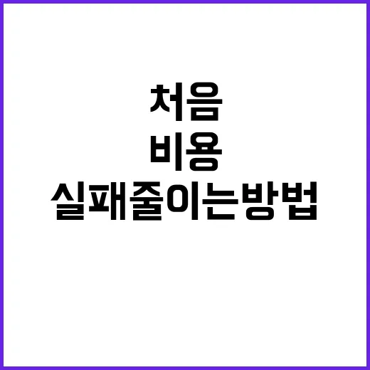 심리상담 처음 받으려면 이렇게 고르세요: 비용 아끼고 실패 줄이는 방법 - 요약