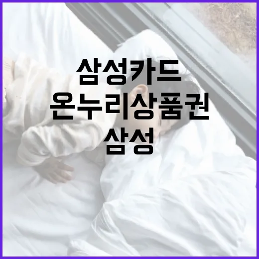 삼성카드로 온누리상품권 신청하는 방법, 디지털 온누리 앱에서 이렇게 하면 됩니다 - 요약
