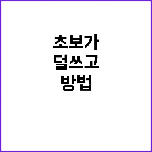 검은사막 초보가 돈 덜 쓰고 오래 즐기는 방법 - 요약
