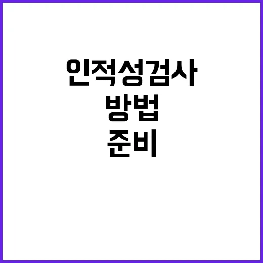 인적성검사 처음 준비하는 방법, 시간 줄이고 실수 덜 하는 현실 팁 - 요약