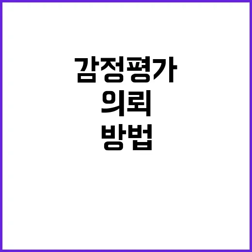 감정평가 처음 의뢰하려면 이렇게 준비하는 방법 - 요약