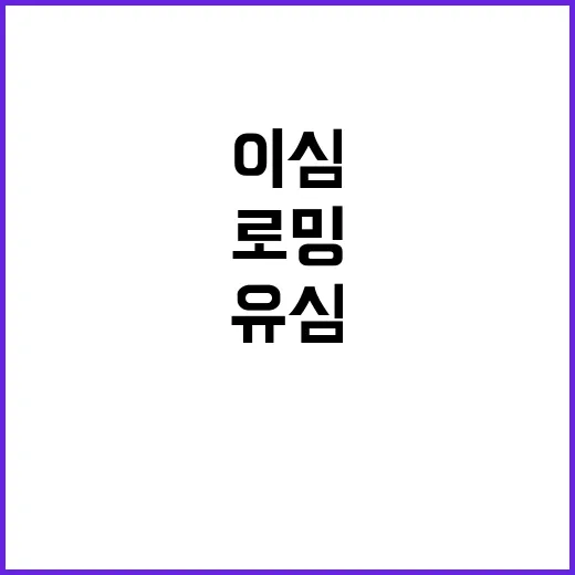 중국로밍 실패 없이 준비하는 방법, 유심·이심·통신사 로밍 이렇게 고르세요 - 요약