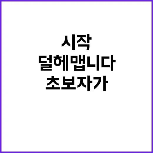 초보자가 프로그래밍 시작하려면 이렇게 잡으면 덜 헤맵니다 - 요약