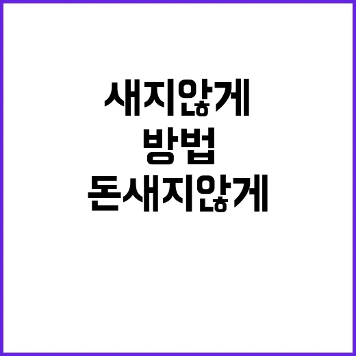 외주 맡기려면 이렇게 시작하세요: 돈 새지 않게 일 맡기는 방법 - 요약