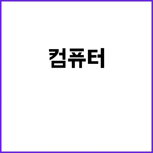 컴퓨터존에서 PC와 주변기기 고를 때 실패 줄이는 방법 - 요약
