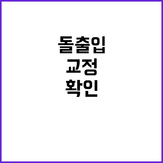 돌출입교정 시작하려면 이렇게 확인하세요 - 요약
