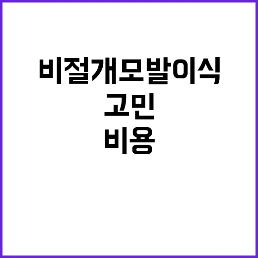 비절개모발이식 고민할 때 비용보다 먼저 확인하는 방법 - 요약