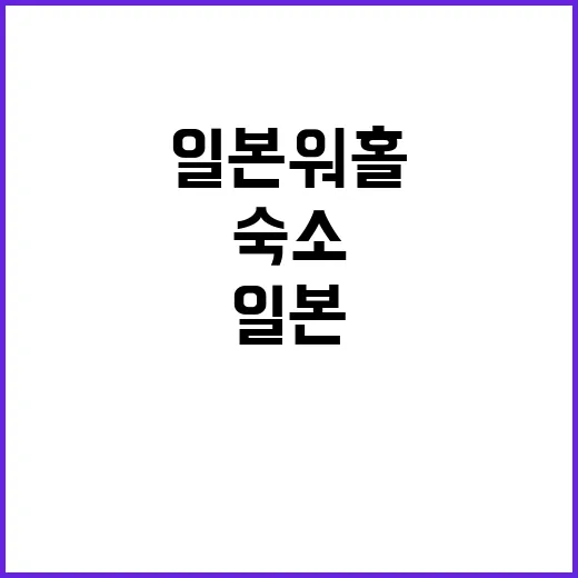 일본워홀 준비하는 방법, 돈·서류·숙소까지 현실적으로 챙기기 - 요약