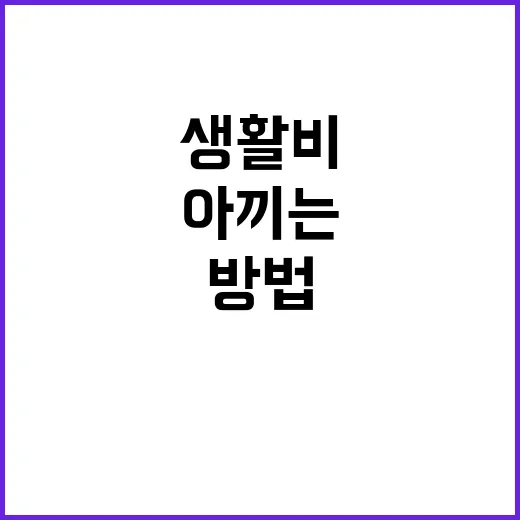빅데이터를 생활비 아끼는 데 쓰는 방법, 초보자도 이렇게 시작하면 됩니다 - 요약