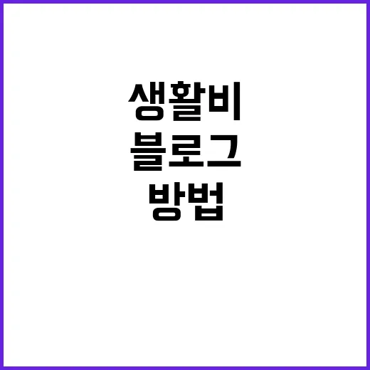 ELB 처음 쓰려면 이렇게, 생활비 블로그 운영자가 이해한 쉬운 설정 방법 - 요약
