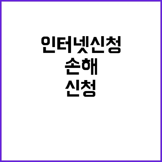 인터넷신청 처음이라면 이렇게 고르면 덜 손해 보는 방법 - 요약