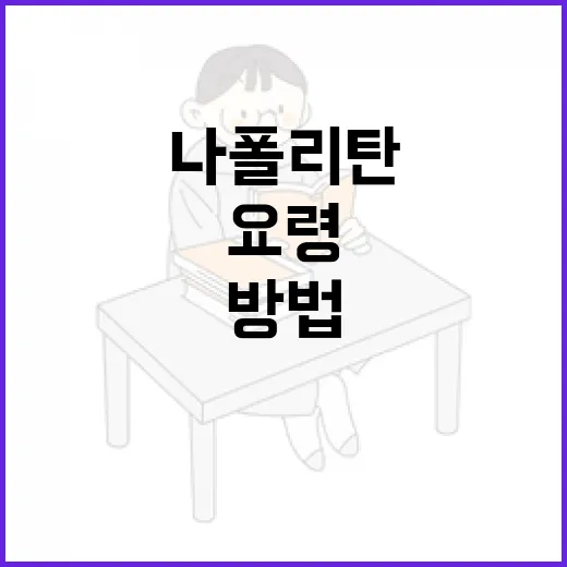 나폴리탄 괴담 처음 접하는 분을 위한 읽는 방법과 즐기는 요령 - 요약