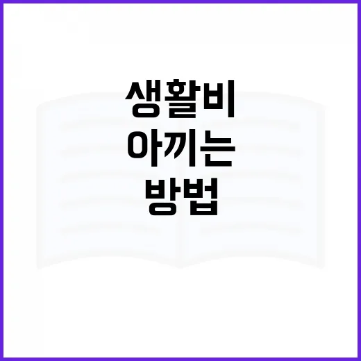 거지 아폴론 뜻 제대로 쓰는 방법, 생활비 아끼는 사람이라면 이렇게 이해하면 됩니다 - 요약