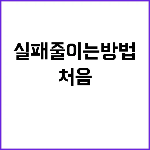 에어엔비 처음 예약할 때 실패 줄이는 방법 - 요약